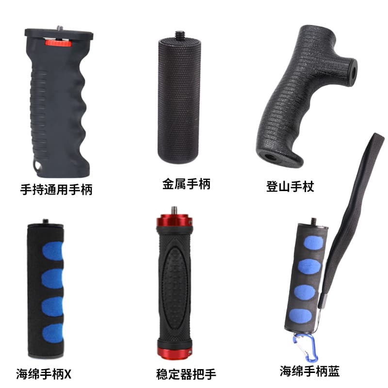 Camera accessories, outdoor handles, stabilizers, arm holders, universal handles for mobile phones and cameras.