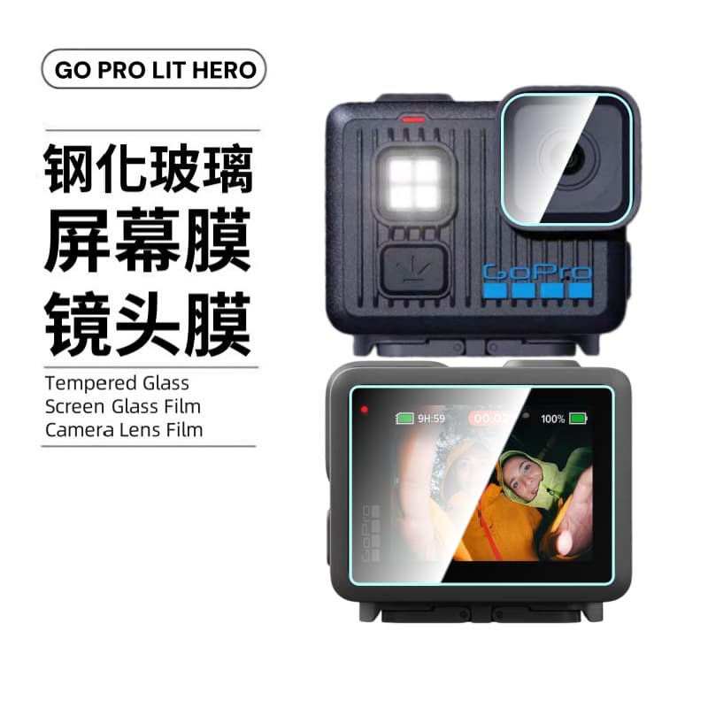 Compatible with GoPro Lit Hero Sports Camera Tempered Glass Screen Protector, Panoramic Camera Accessories, High-Definition Explosion-Proof Glass Lens Film