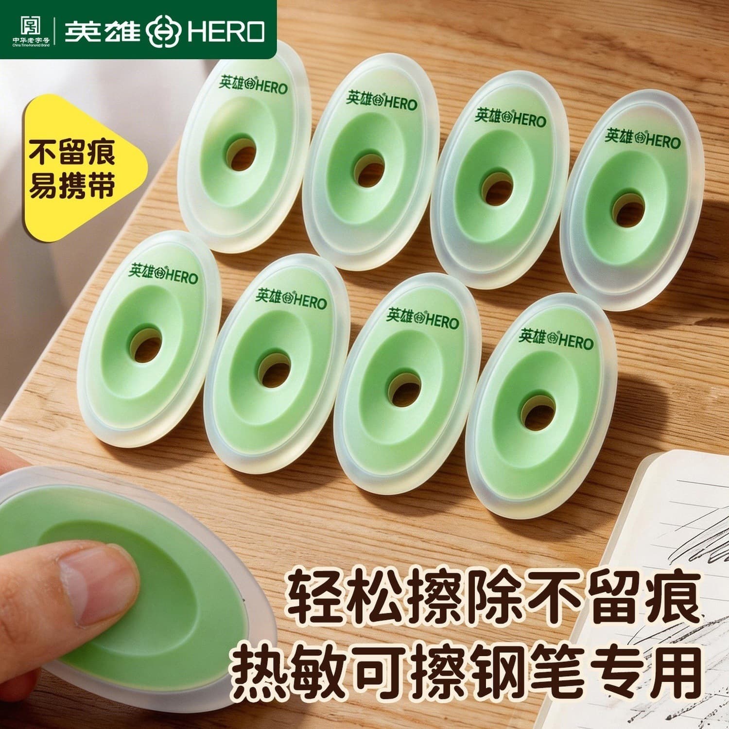 Hero Erasable Eraser for Primary School Students Grade 3, Smooth Erasing, Transparent Rubber Eraser Stick