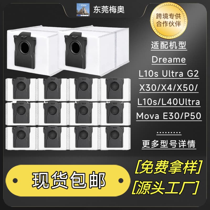 Suitable for Chuimi consumables X30 Pro dust bag X40/X50Ultra sweeping robot accessories L10S dust bag