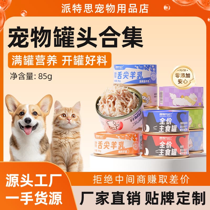 Adventure & It Cat Canned Food 85g Wholesale Chicken Shrimp Mousse Pate Wet Food Main Meal Cat Food Whole Case