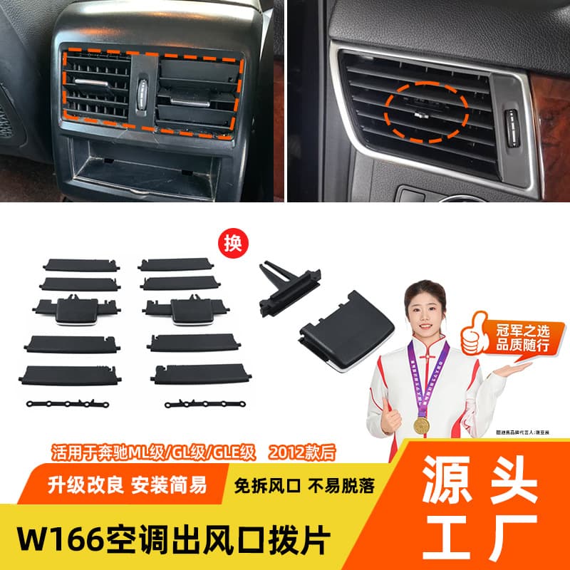 Compatible with Mercedes ML GLE Vent Outlet Panel ML320 GL350 GLE450 W166 Air Conditioning Vent Paddle