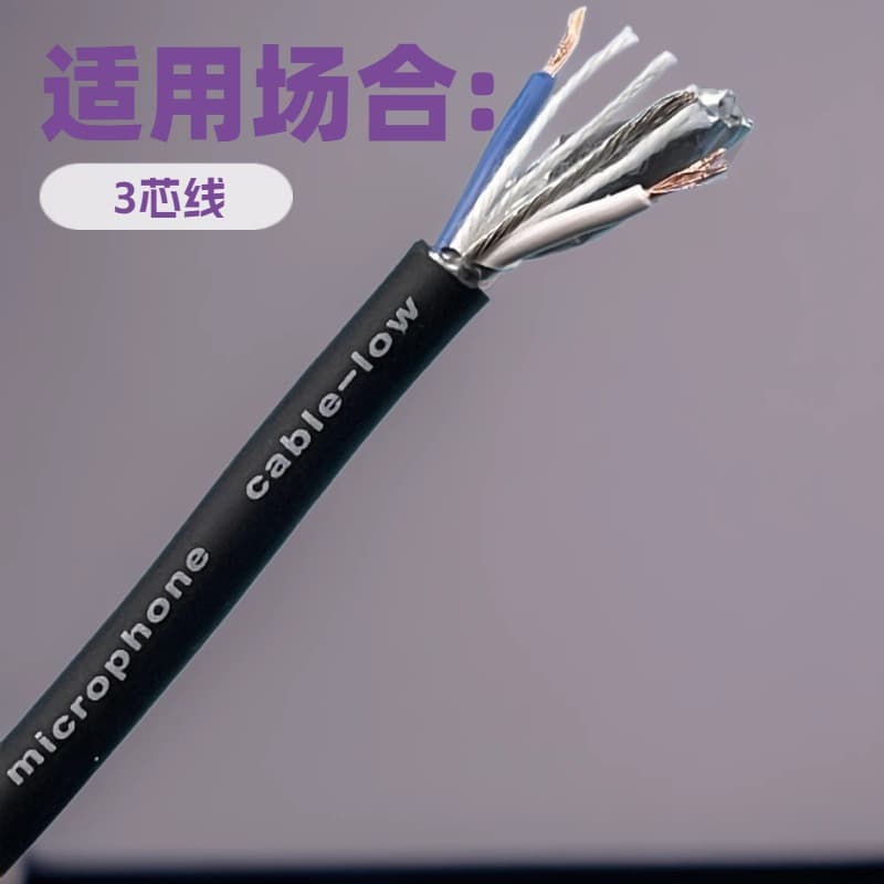 128P wrapped shielded audio cable, audio cable, XLR microphone cable, data cable, 3-core signal cable, guitar cable