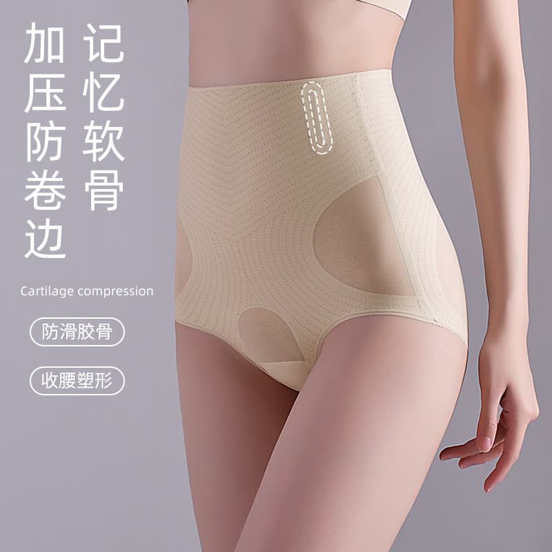 Tummy-controlling sports underwear, body-shaping butt-lifting pants, summer thin ice silk seamless high-waist bottoming briefs for women