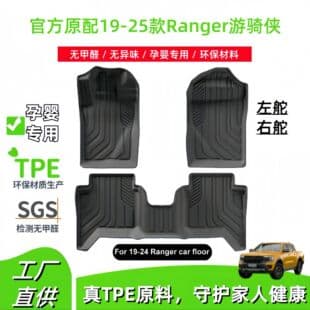 Compatible with 19-25 Ford Ranger Car Floor Mats Left-Hand Drive Right-Hand Drive Full TPE Car Floor Mats Bed Mat