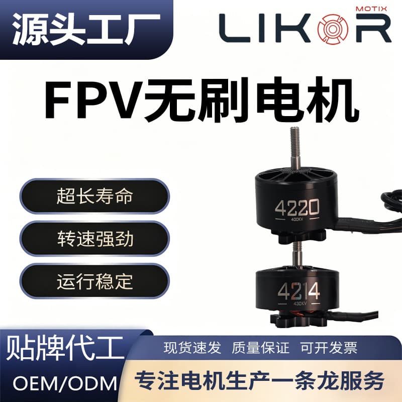 Source Factory Brushless Motor for Drones, DC Agricultural Heavy-Duty Drone Motor, In-Stock Racing Model Aircraft Motor