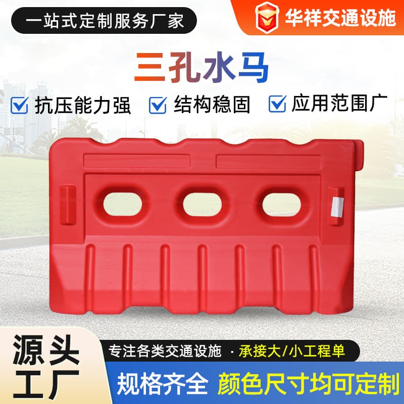 Three-Hole Water-Filled Barriers 1.45m Blow-Molded Movable Thickened Construction Safety Fencing