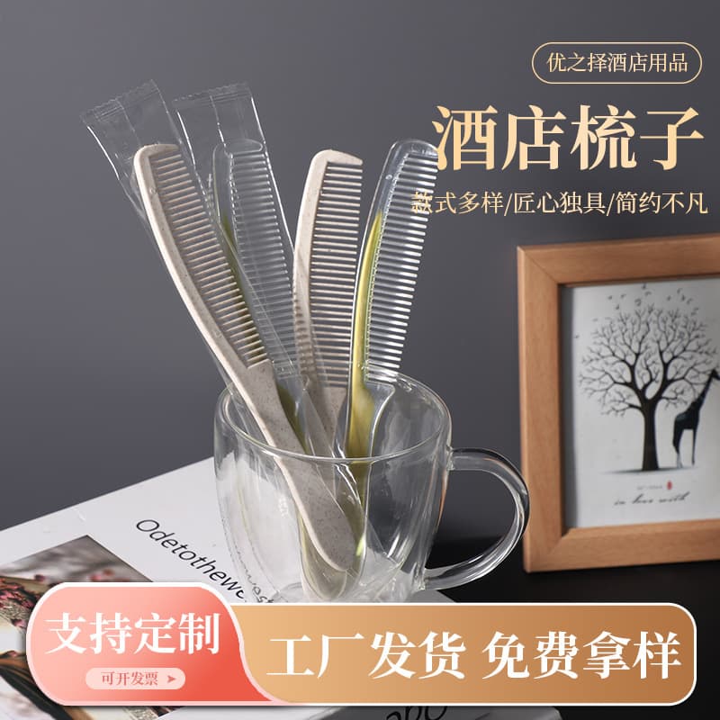 Portable, durable, disposable plastic combs for home use, hotels, guesthouses, and inns. Individually packaged long plastic combs.
