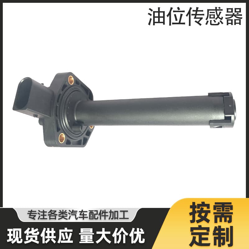 12617607909 Oil Level Sensor for 2007-2018 BMW X3 X5 E70 E83