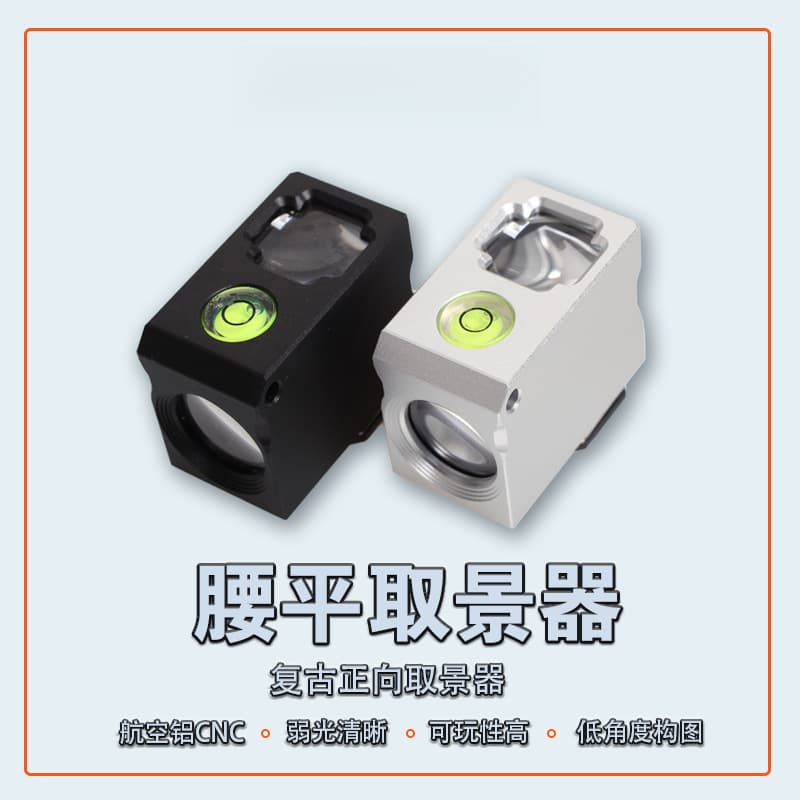 Waist-Level Viewfinder Cold/Hot Shoe Interface Film Camera Low-Angle Mini Metal Viewfinder