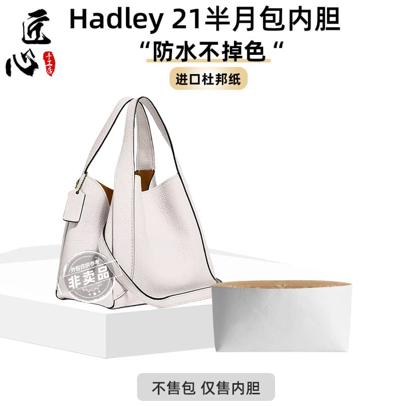 Inner bag only - outer packaging not included]coac.h Hadley 21 half-month bag DuPont paper vegetable basket