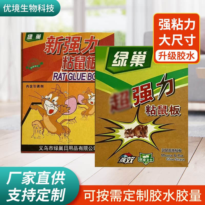 Factory wholesale mouse glue trap sticky board rodent catcher for home and warehouse 10g 20g customizable weight