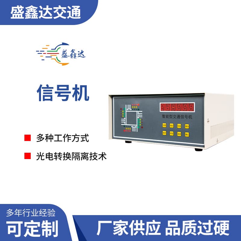 Traffic Signal Controller Wholesale, Traffic Signal Control Machine, Networked Signal Control Machine, Traffic Signal Light System
