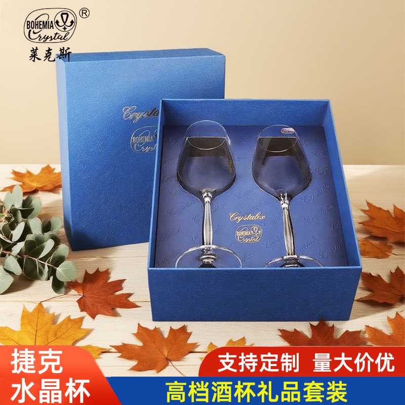 Practical business gifts for customers Czech imported red wine glass set high-end company gift box red wine glass souvenir