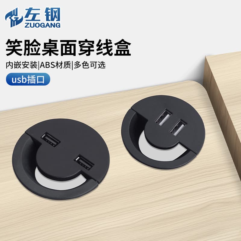 Left-handed steel USB cable box socket with circular smiley face cable port cover, built-in power strip for office/computer desks