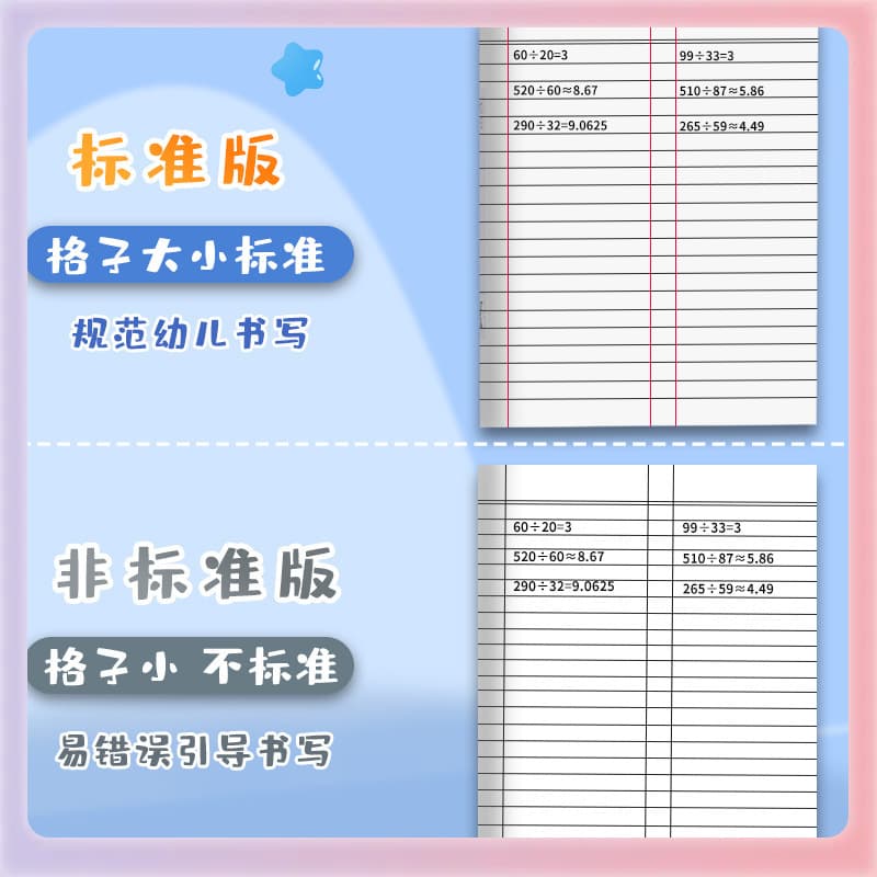 Z7GN Mary Elementary School Student Uniform 3-6 Grade Homework Notebook English Notebook Third Grade Chinese Notebook Standard Large Size
