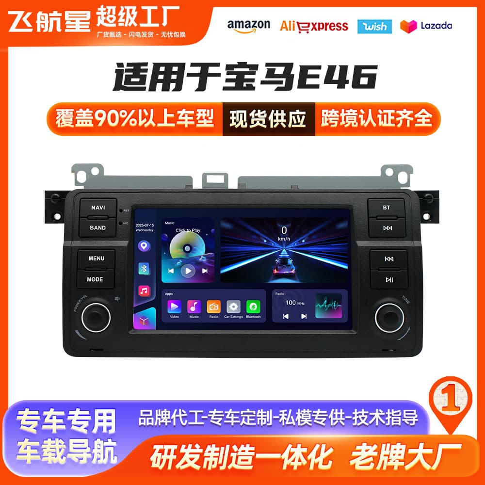 Cross-border 7-inch BMW Original Style BMW E53 E39 E46 Android GPS Car Navigation