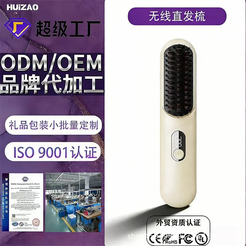 New Wireless Straightening Comb Cross-Border Negative Ion Straightening Comb Portable Straightening and Curling Comb