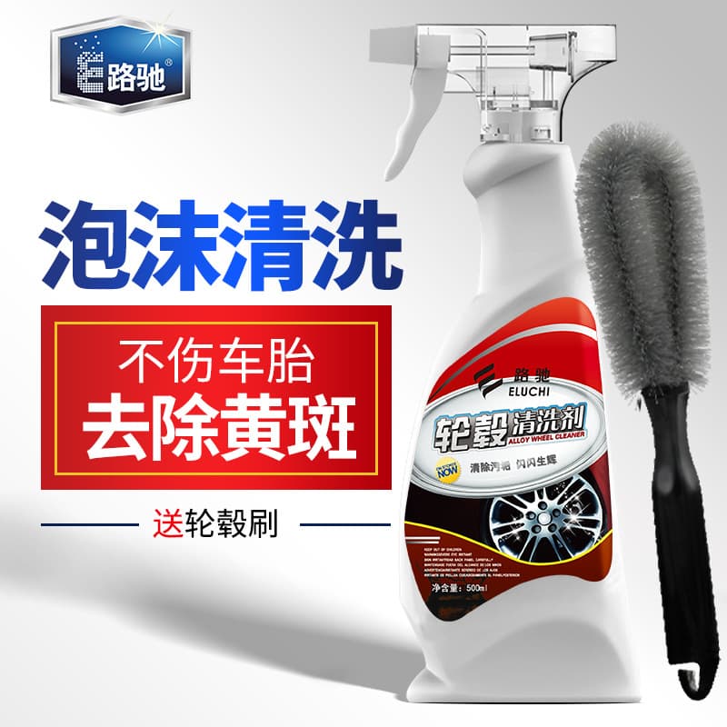 E Road Chi Wheel Cleaner for Aluminum Alloy Rims, Rust Remover, Stain Remover, and Polishing Cleaner