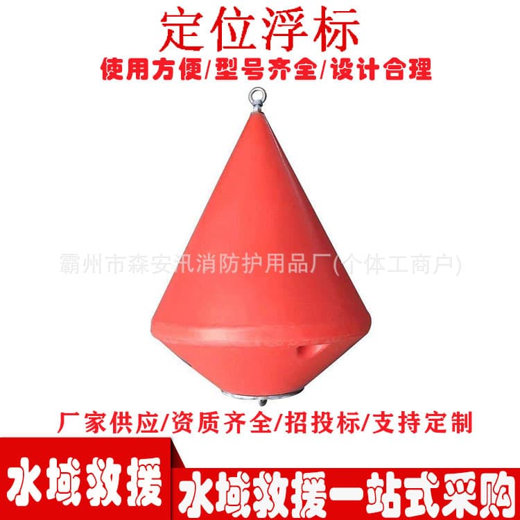 Waterway Navigation Positioning Buoy, River Surface Construction Notice Float, PE Material Temporary Isolation Buoy
