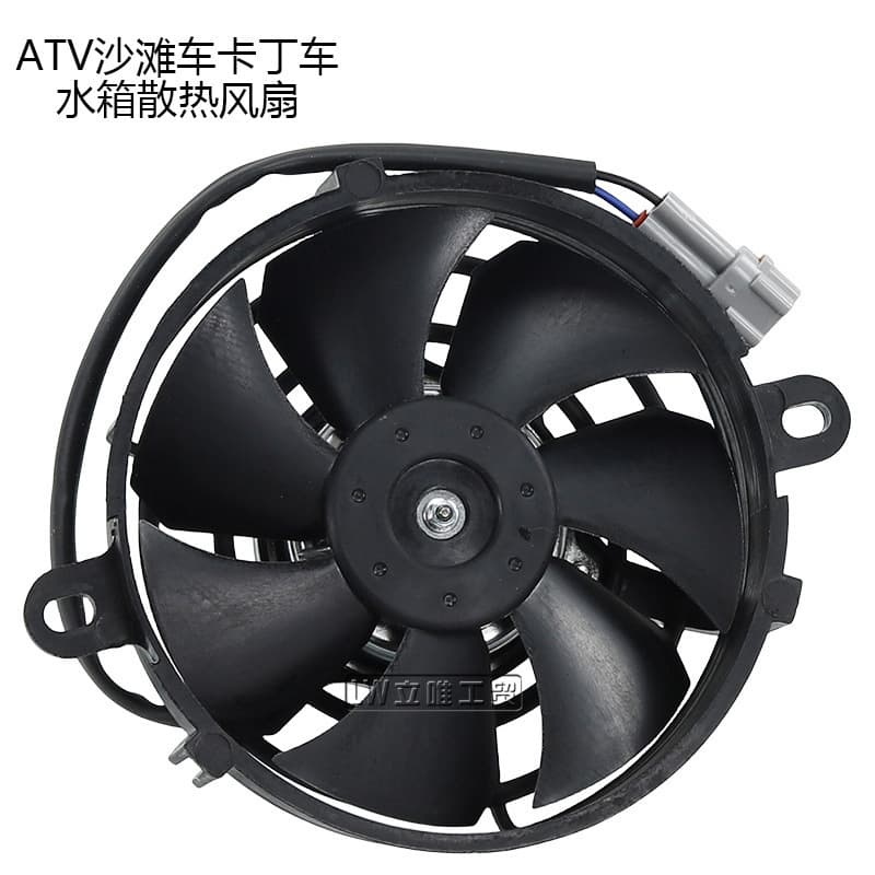 Atv Atv Water Tank Cooling Fan Off-Road Motorcycle 150-250Cc Go-Kart Plastic Radiator Fan