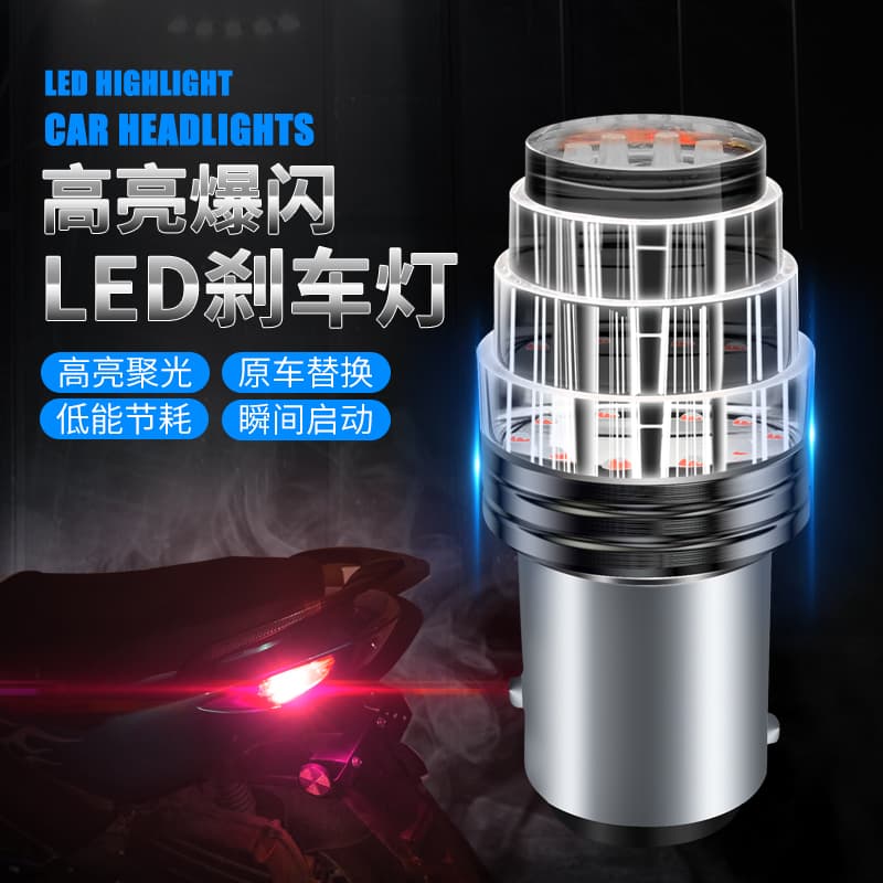 Suitable for Haojue Rui Shuang 125 150 Suzuki Motorcycle Flashing Brake Light LED Rear Tail Light Colorful Brake Light