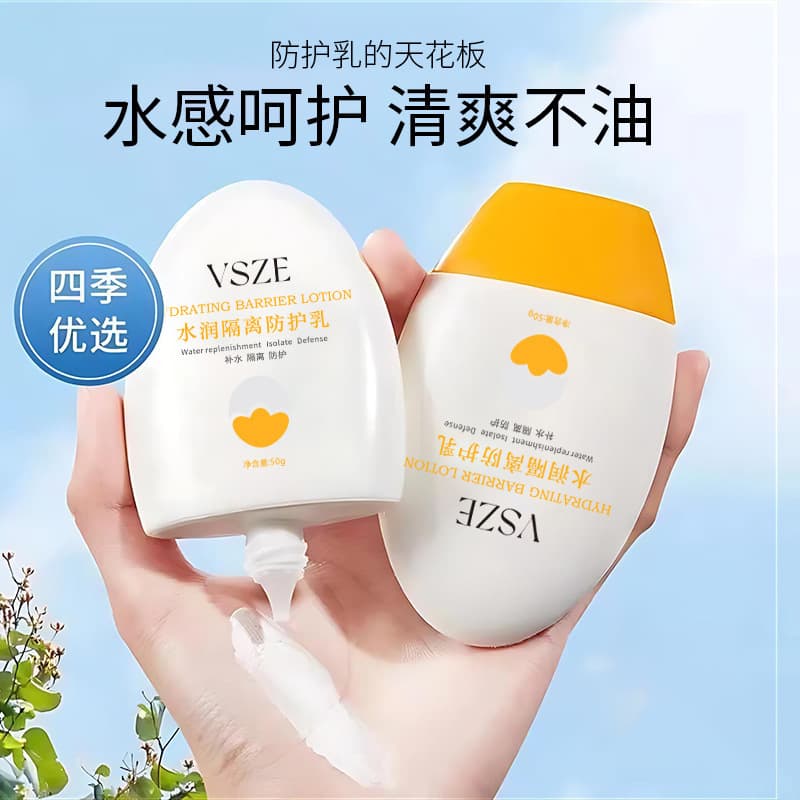 VSZE Hydrating Isolation Protective Moisturizing Oil-Control Brightening Natural Non-Whitening Primer Protective Cream Factory Direct