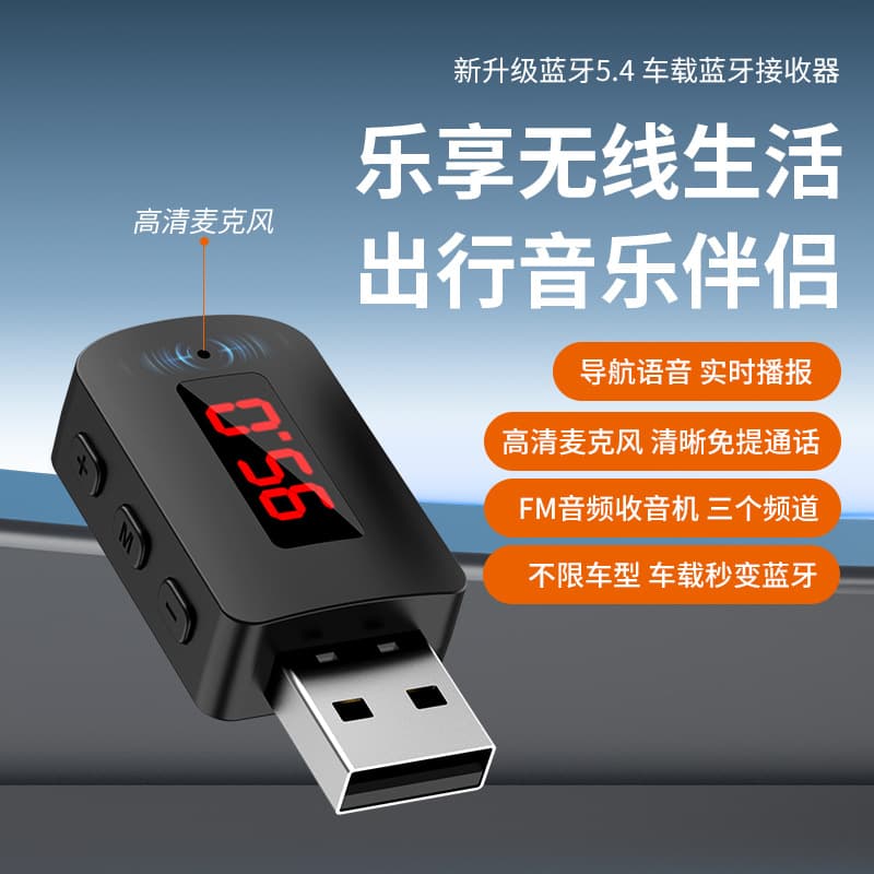 M10 Cross-border New 5.4 Car Receiver FM Transmitter Audio Adapter Wireless Bluetooth Receiver Wholesale