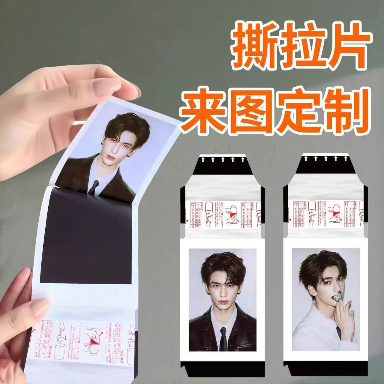TearTear peel-off photo card customized tear-off polaroid photo card animation star peripheral tear-off embossed film