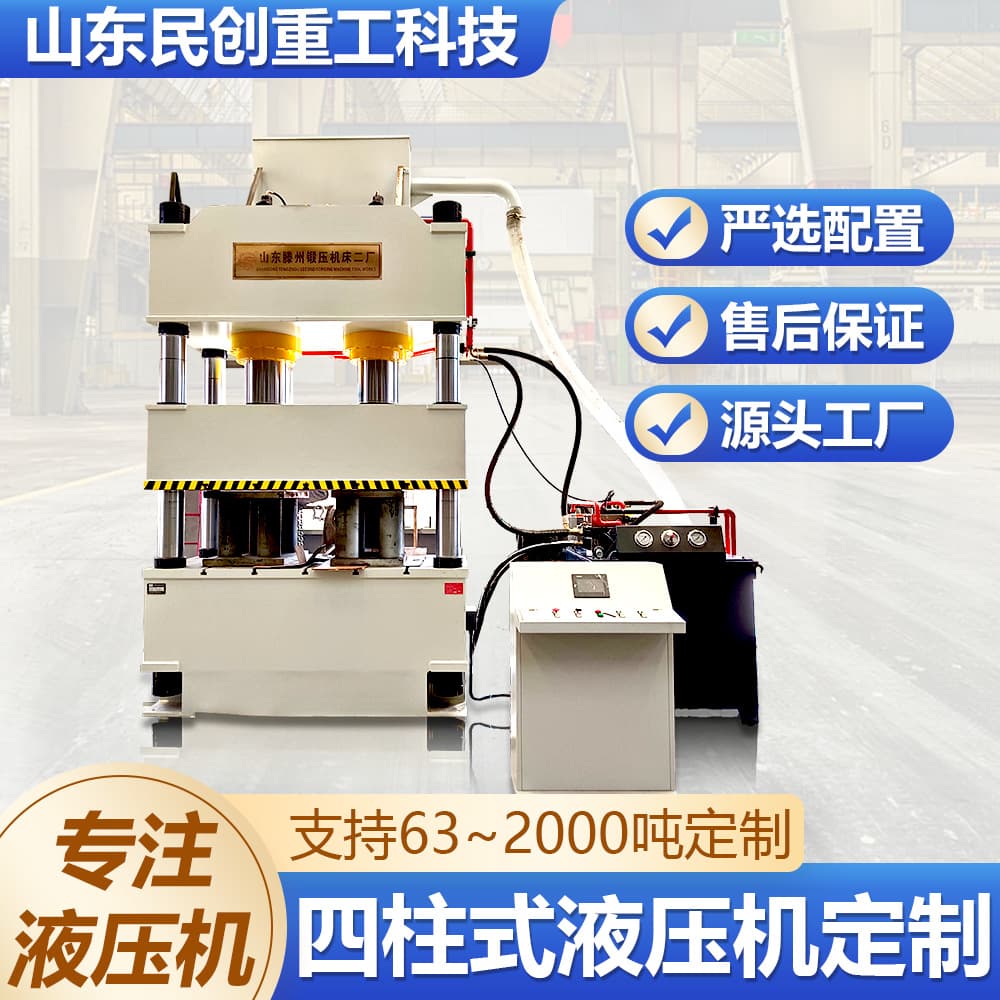 100-ton four-column hydraulic press, 80-ton three-beam four-column hydraulic press, 150T four-column stretching machine
