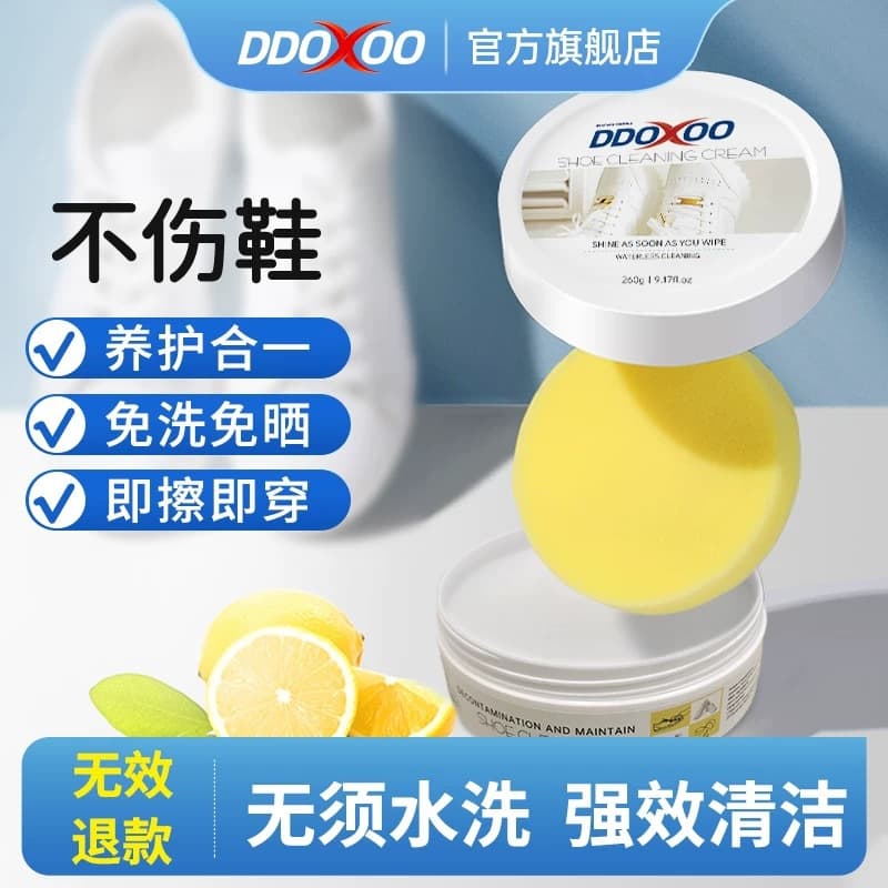 Du Ke Xiaobai Shoe Cleaning Cream household multi-functional cleaning cream no-wash shoe polishing powerful decontamination and stain brushing shoe special