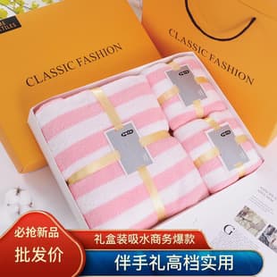 Gift Box Towel Bath Towel Three-Piece Set Soft Absorbent Coral Fleece Thickened Set for Wedding, Full Moon, Store Anniversary Towel Gift