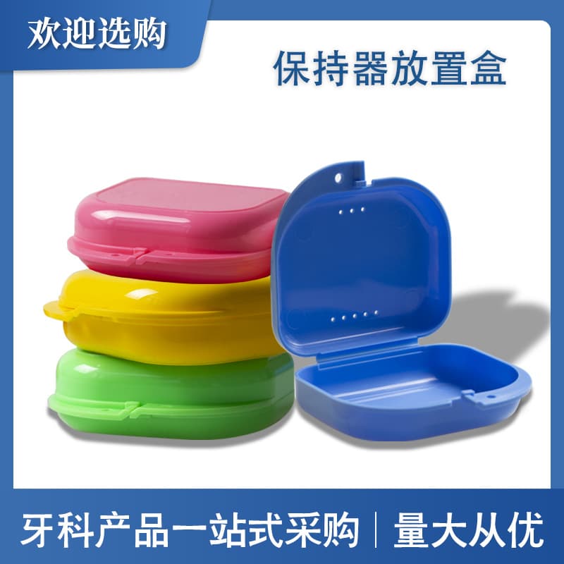 Orthodontic Retainer Box Dental Appliance Storage Container Toothkeeper Holder Box for Adult Oral Care Accessories