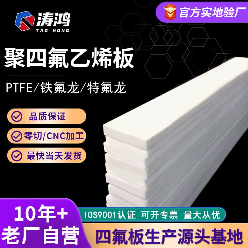 Machined Molded Stair Fluoroplastic Plate CNC Lathe Processing PTFE Special-Shaped Parts Corrosion and Wear Resistant