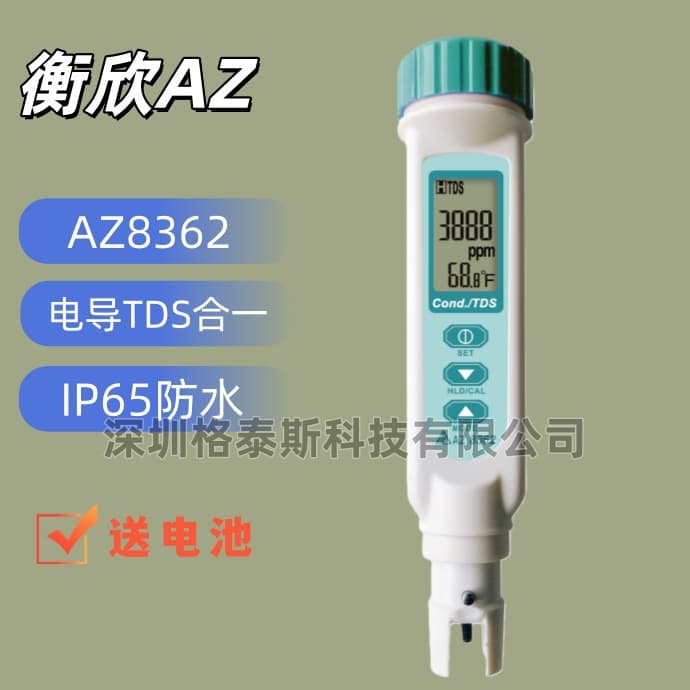 Taiwan Hengxin AZ8362 conductivity meter, AZ-8362 high-precision conductivity TDS tester