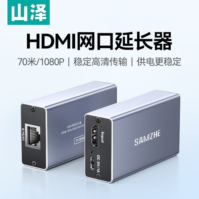 Shanze HDMI Over Ethernet Extender Network Transmitter 50/60/120m RJ45 to HDMI 1080P HD