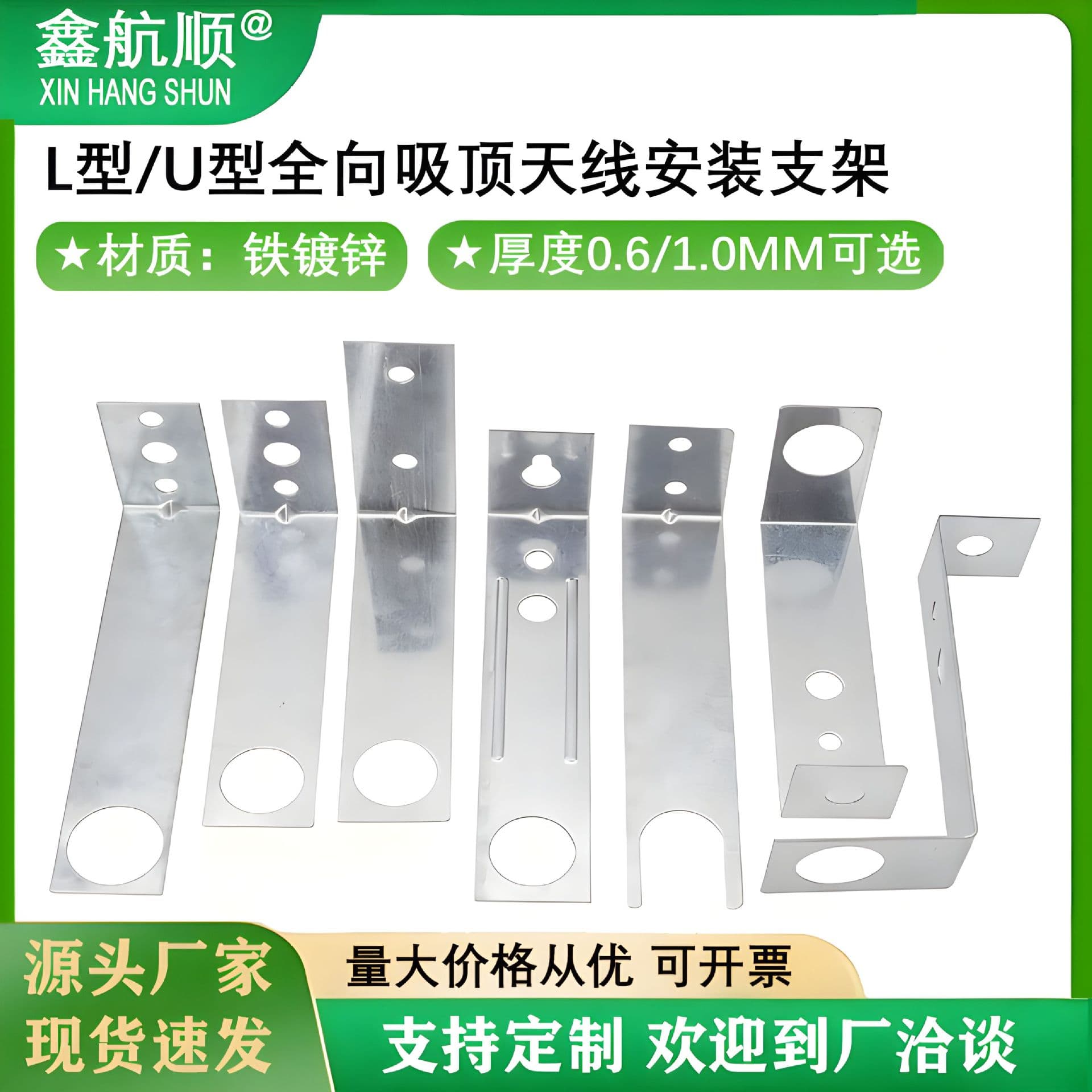 L-Type U-Type 0.6/1.0MM Omnidirectional Ceiling Antenna Bracket for Indoor Distribution Engineering, 4G/5G Antenna Mounting Bracket