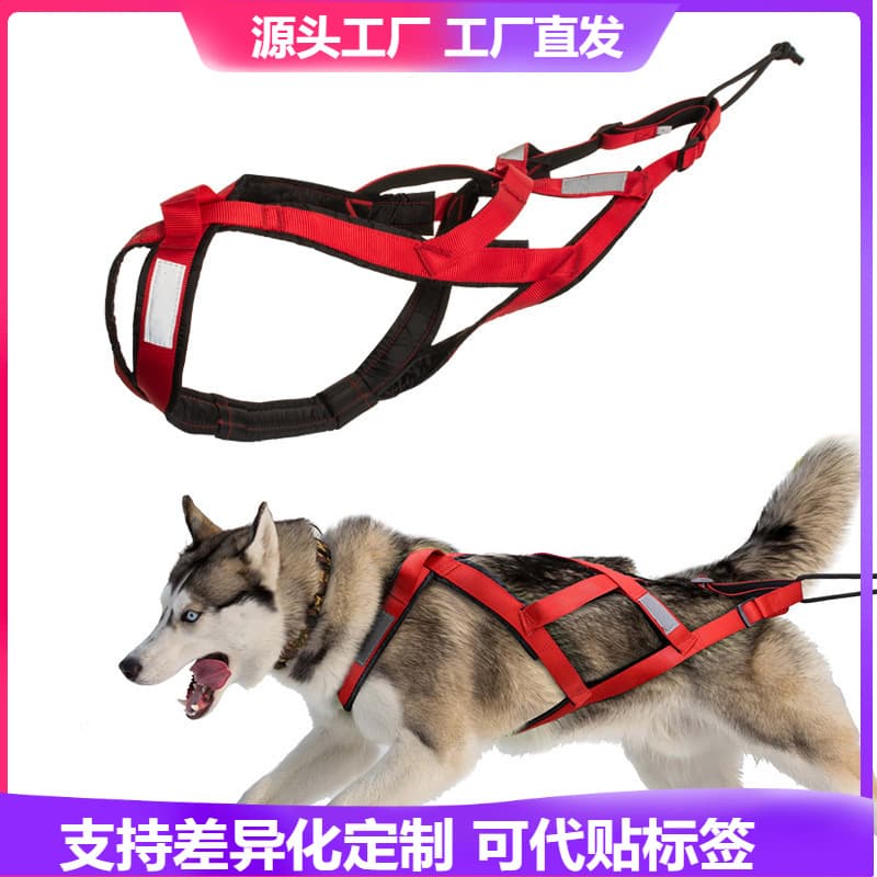 Dog Outdoor Sled Harness Dog Weight Training Tow Line for Husky Samoyed Ski Scooter Pulling Rope