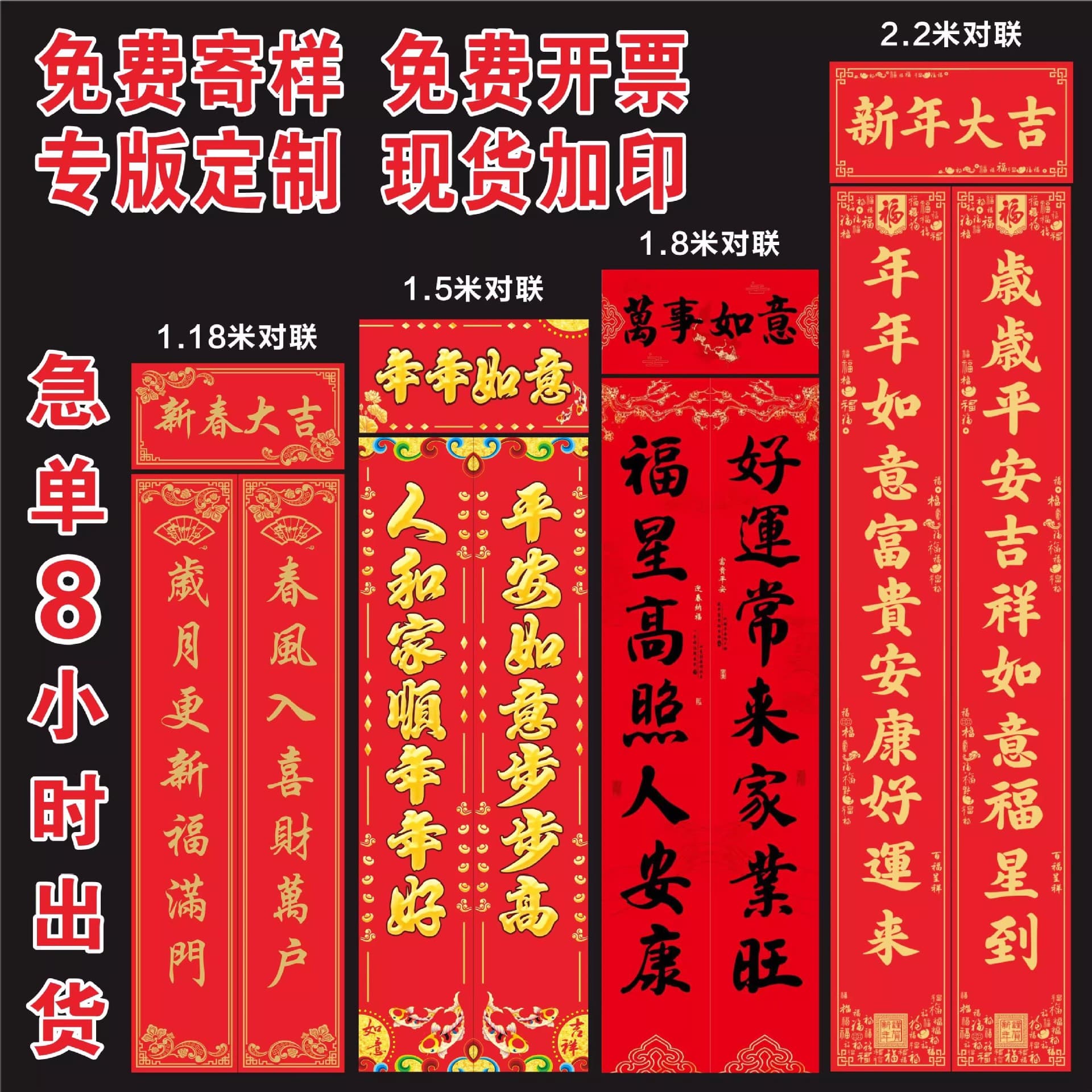 2026 Spring Festival Advertising Couplets Customization, New Year Couplets Wholesale, Fu Character Gift Pack, Copper Paper Red Envelopes with Logo