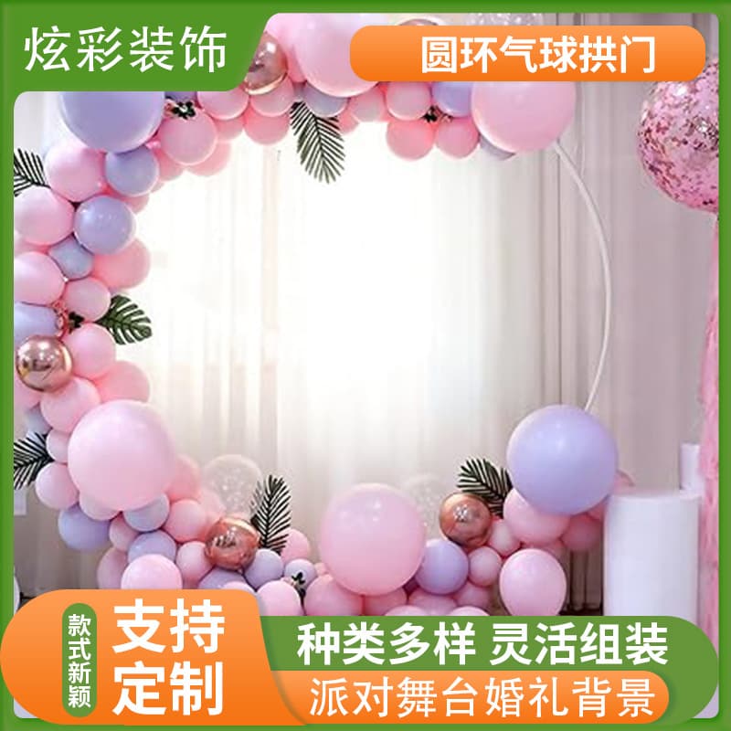 Aluminum Alloy Ring Balloon Arch Wedding Prop, Round Ring Wedding Background Arch Decoration Balloon Arch Door