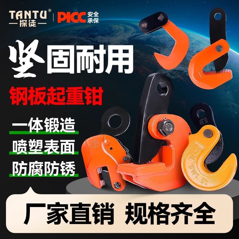 Steel Plate Lifting Clamp L-Type Crane Clamp CDH Vertical Lifting Iron Plate Horizontal Lifting Forged Lifting Tool Turning Lifting Hook Rigging