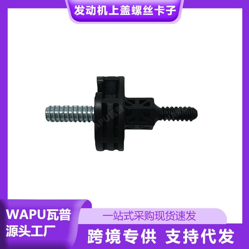 Suitable for Volvo S60 XC60 V70 V40 engine upper cover screw 31474830 31368544