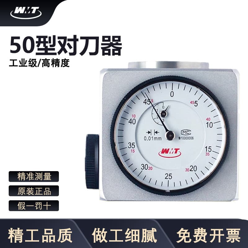 Weihai Weiliang Tool Setter 0-50mm 0-100mm Dial Type Tool Setter Magnetic Tool Setter 0.01mm