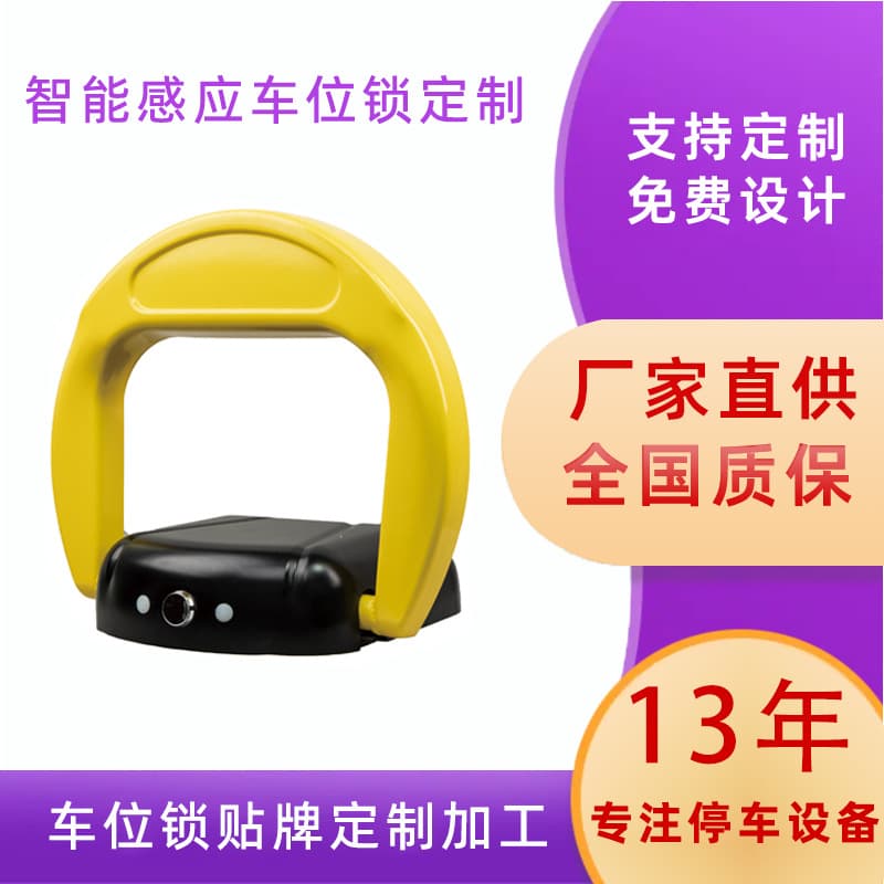 Custom Smart Parking Lock, Bluetooth Induction Remote Control Parking Lock, Waterproof and Compression-Resistant Parking Lock, Dongguan Manufacturer