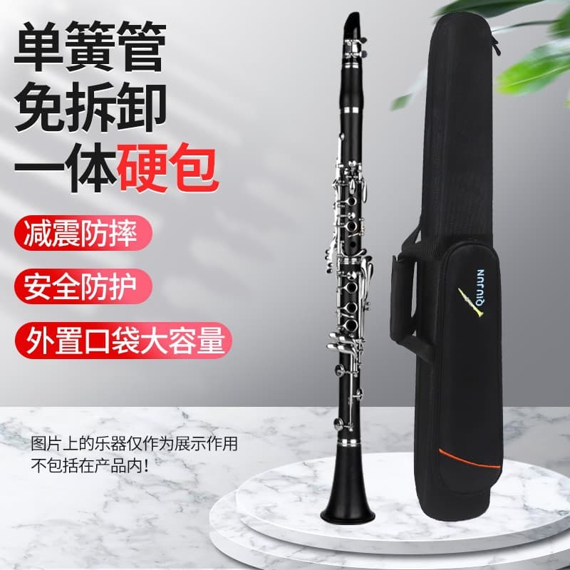 Clarinet all-in-one hard bag, no disassembly, clarinet instrument bag, thickened shoulder portable clarinet portable storage bag