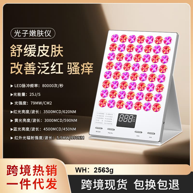Large Panel Light Beauty Device firming light therapy mask with red light for whitening, acne removal, and photon skin rejuvenation multi-spectrum mask.