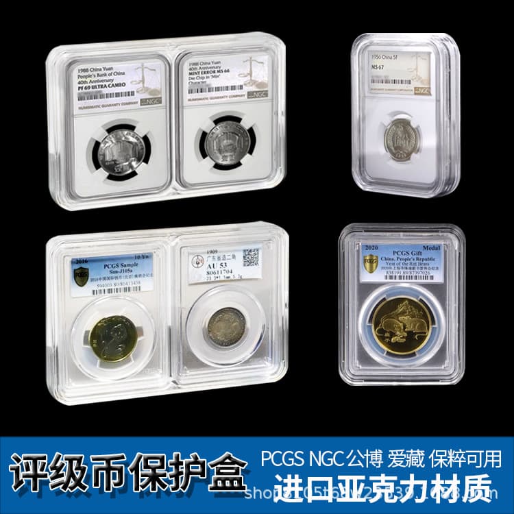 Graded coin collection box, authentication box, storage box, single or double coin PS acrylic protective box
