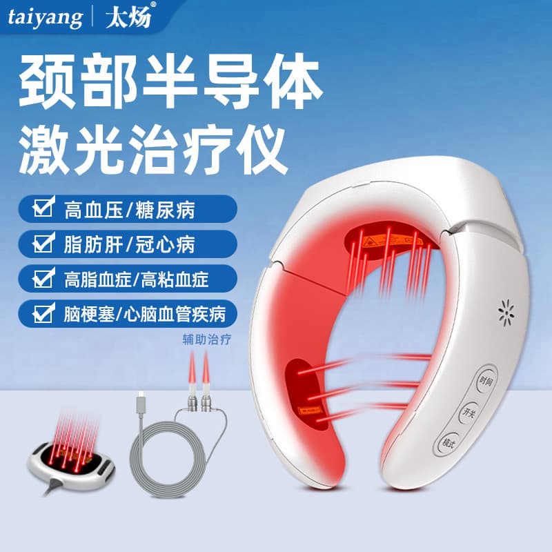Neck Laser Therapy Device for Hyperlipidemia, High Blood Viscosity, Hypertension, Diabetes, and Cardiovascular Disease Auxiliary Treatment