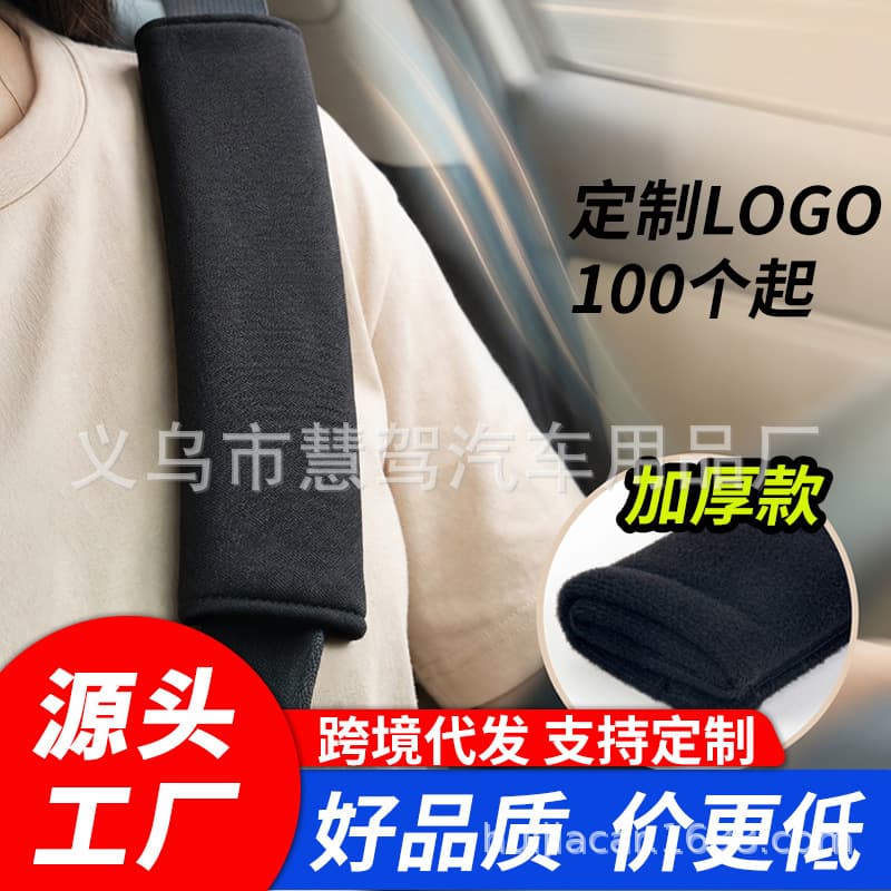 Car Seat Belt Shoulder Pad Cover Pair, Cartoon Car Interior Safety Belt Protector, Anti-Wear Shoulder Strap Cover