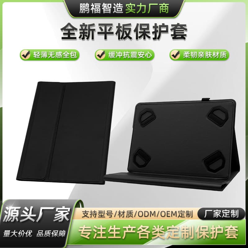 Factory direct sales cross-border leather tablet protective case ten-inch universal leather case 2026 new A16 tablet leather case
